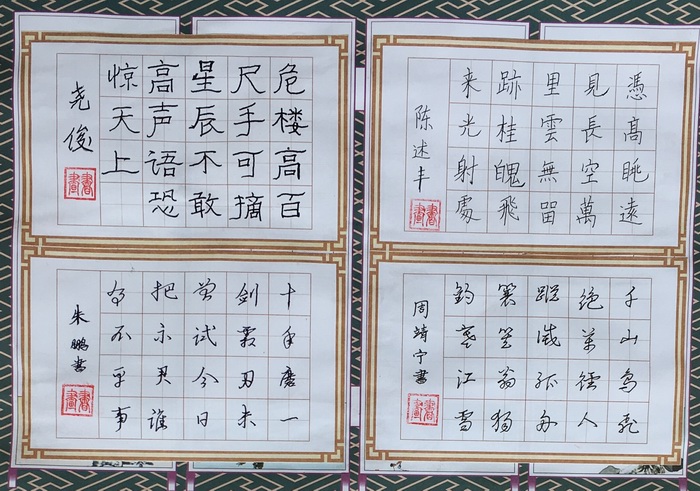 w4 何尧俊陈述丰朱鹏周靖宁李彩罗湘 硬笔书作.jpg