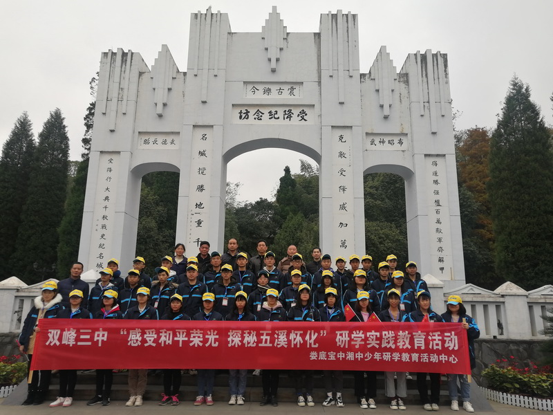 受降坊集体照.jpg