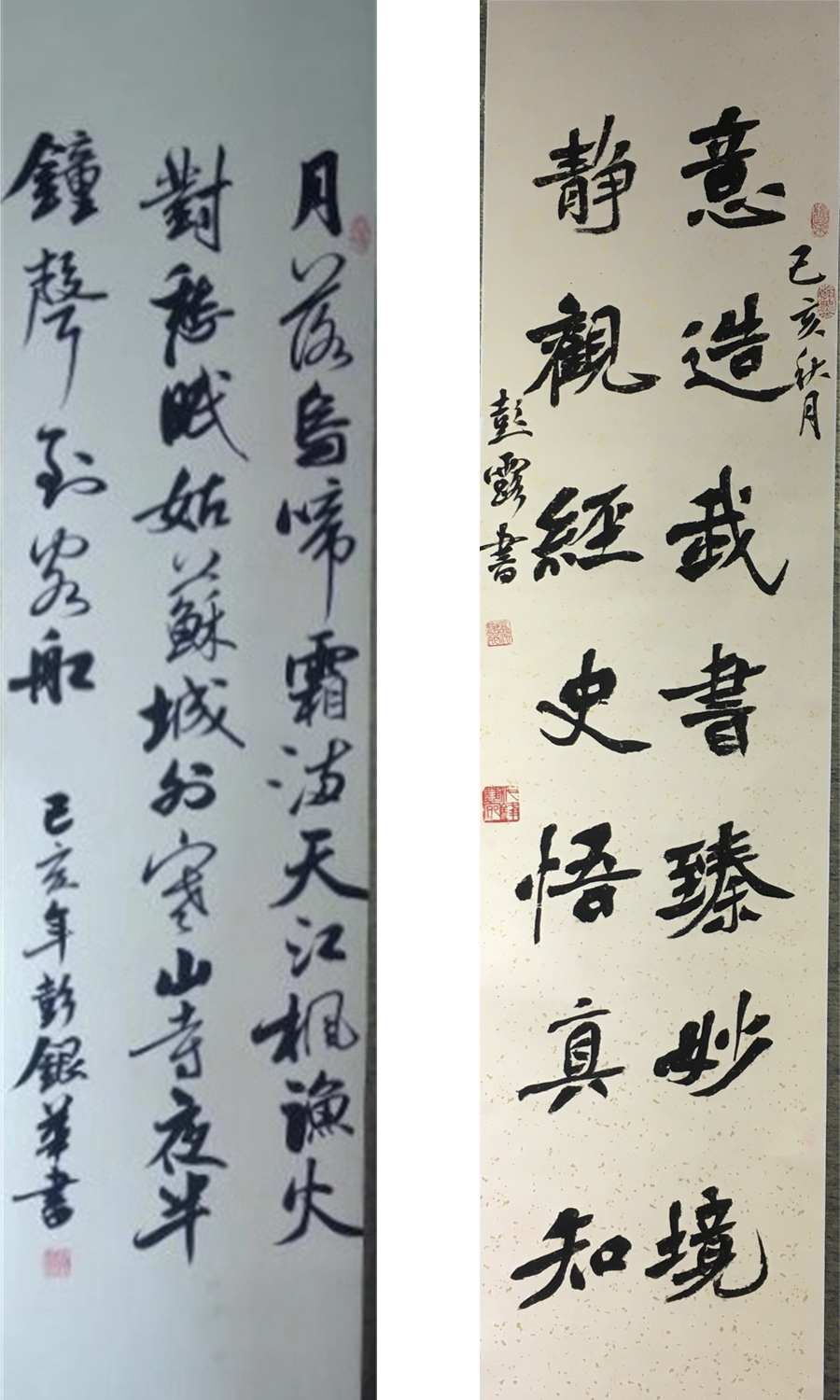 彭银华，行书条幅，张继《枫桥夜泊》彭 露，魏碑条幅  近人易志斌对联《意选我书臻妙境，静观经史悟真知》.jpg